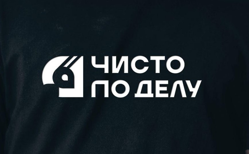 Профессиональная химия для B2B