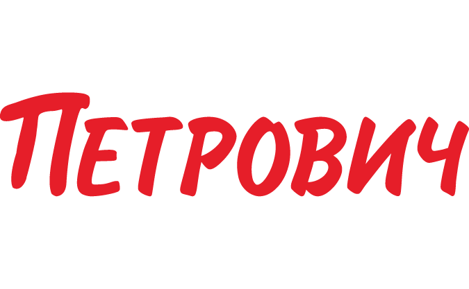 Петрович