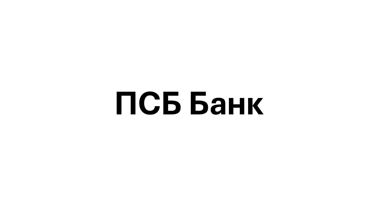 ПСБ Банк
