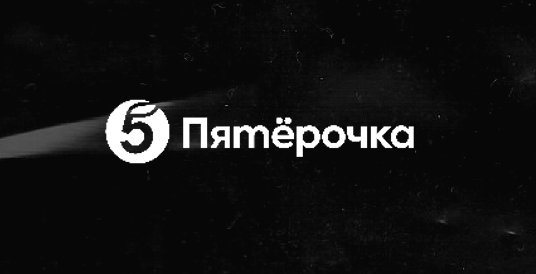 ТС "Пятёрочка"
