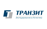 Транзит