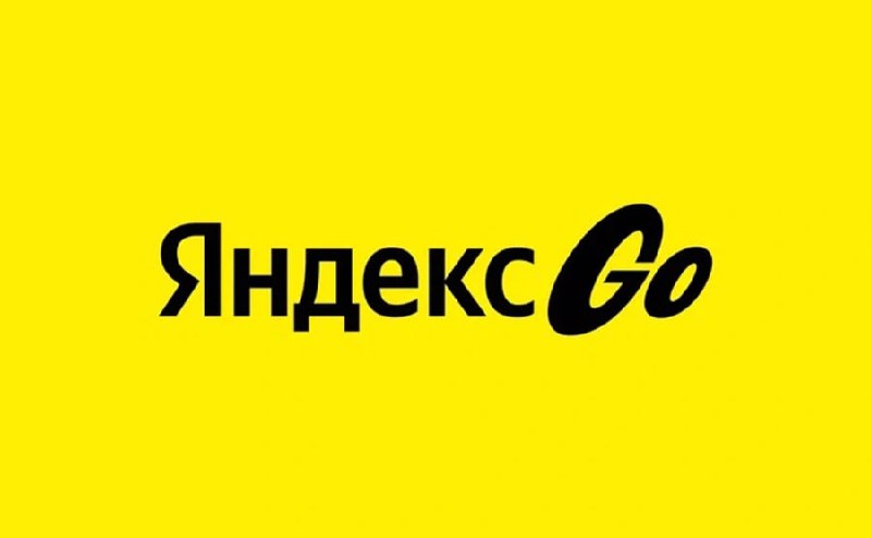 Яндекс Go