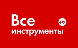 Все Инструменты
