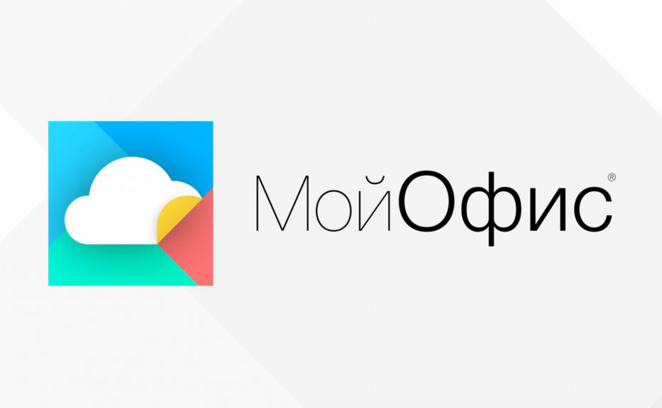 Мой Офис
