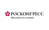 Росконгресс