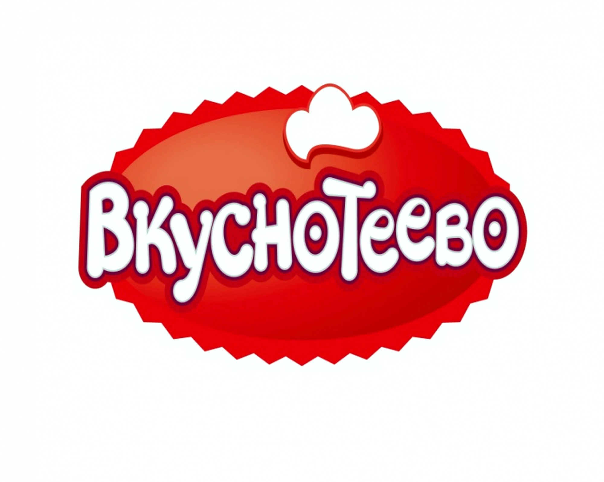 Вкуснотеево