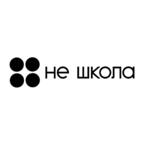 Не школа