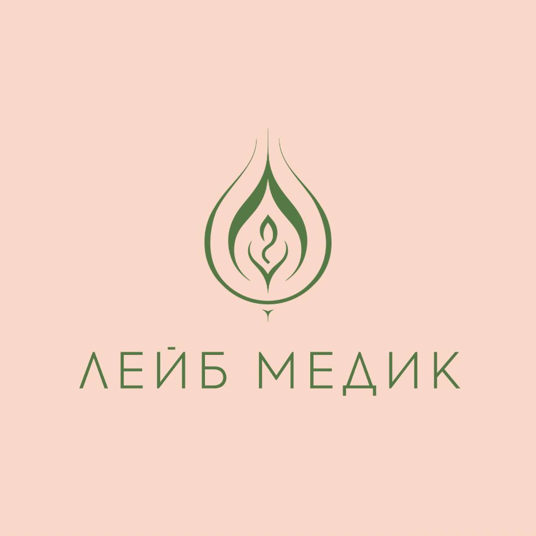 ООО "Лейб Медик"