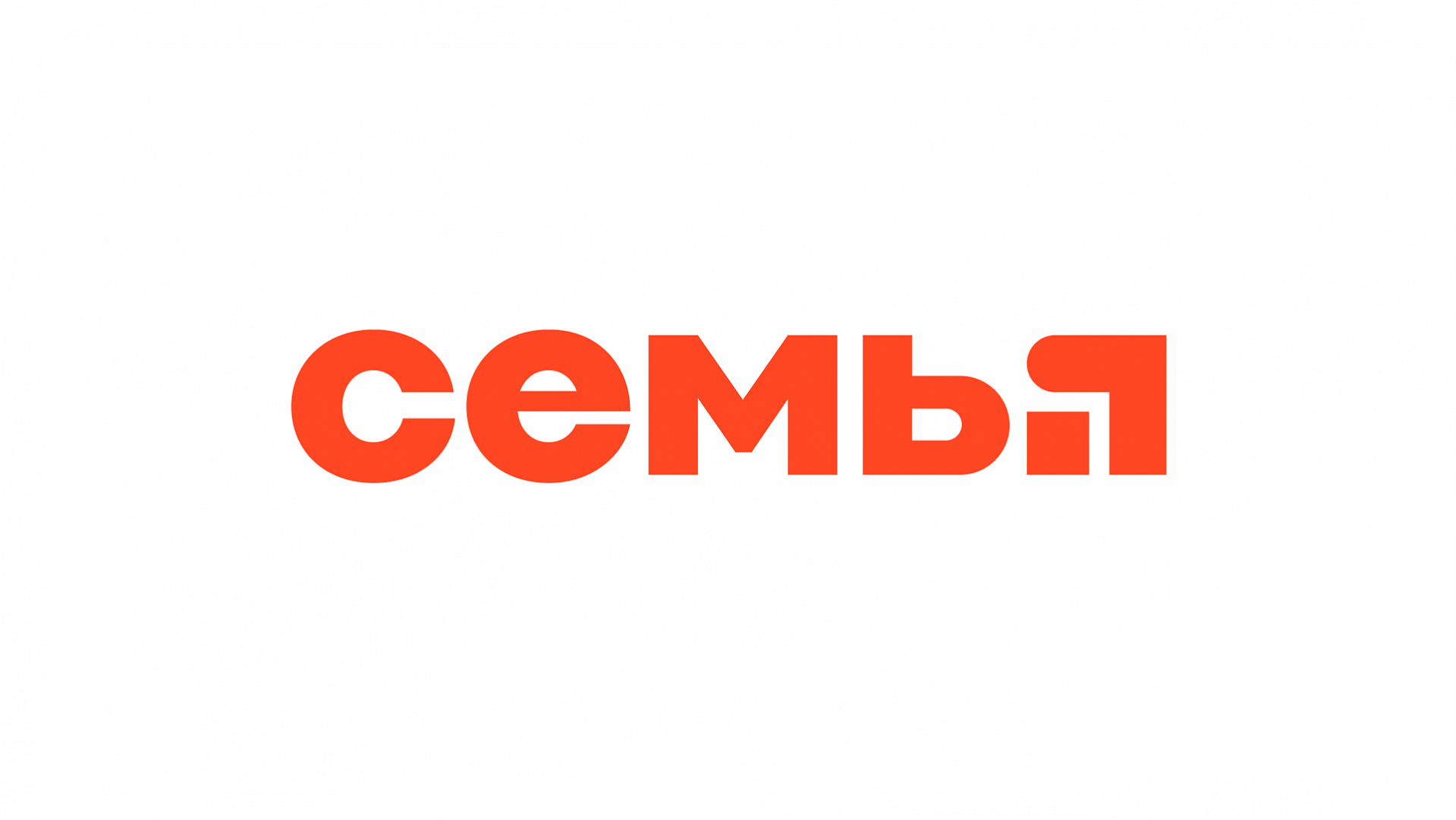 Семья