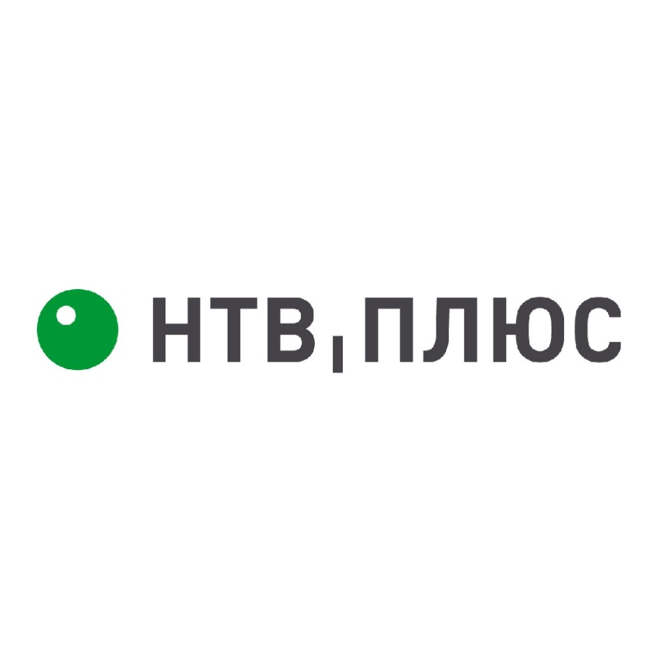 НТВ ПЛЮС