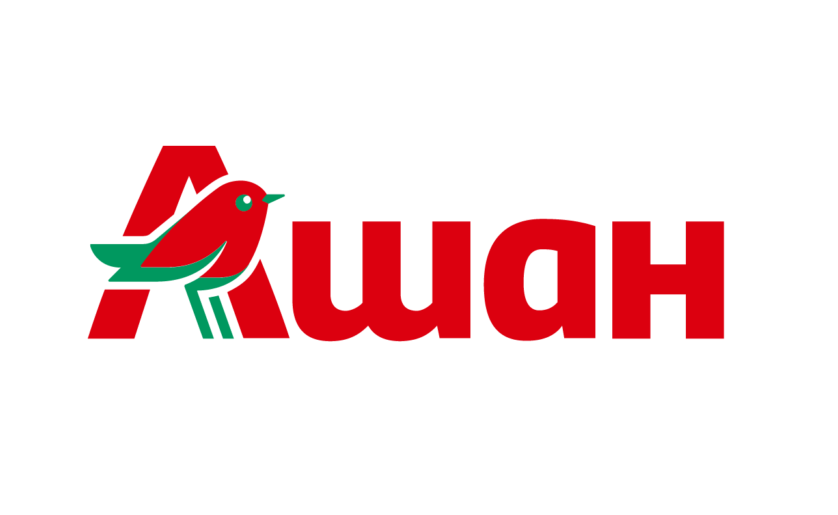 АШАН