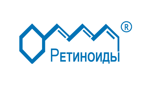 Ретиноиды