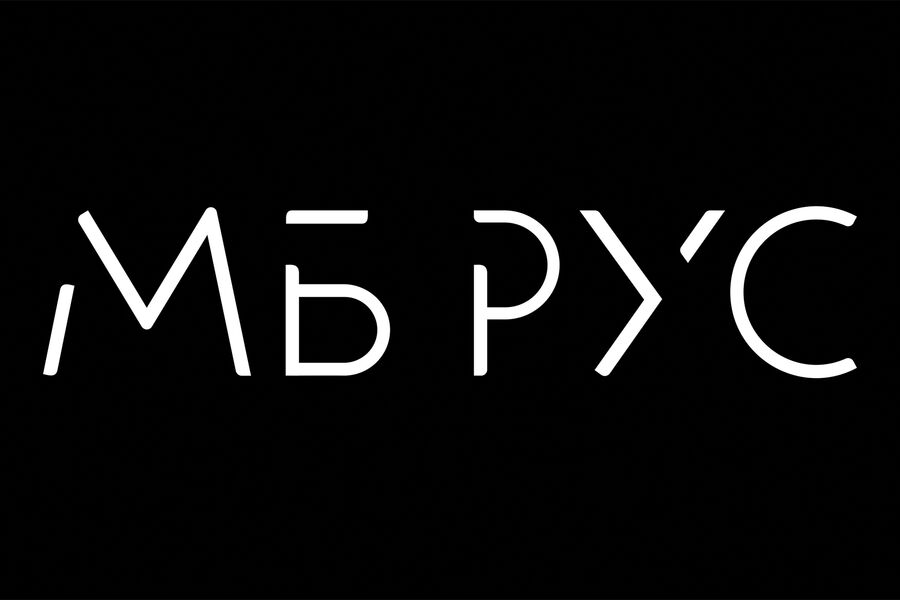 АО "МБ РУС"