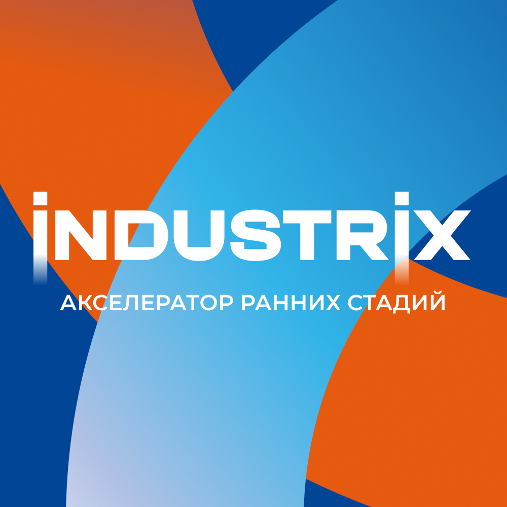 INDUSTRIX
