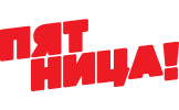 Пятница