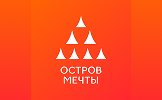Остров Мечты