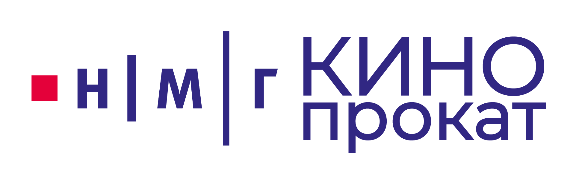 НМГ Кинопрокат