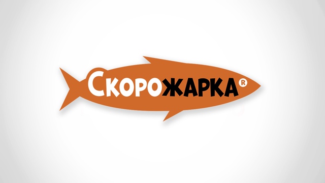 Скорожарка