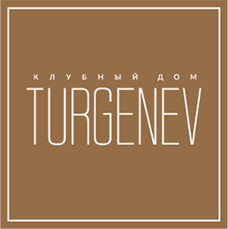Клубный дом Тургенев