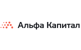 Альфа Капитал