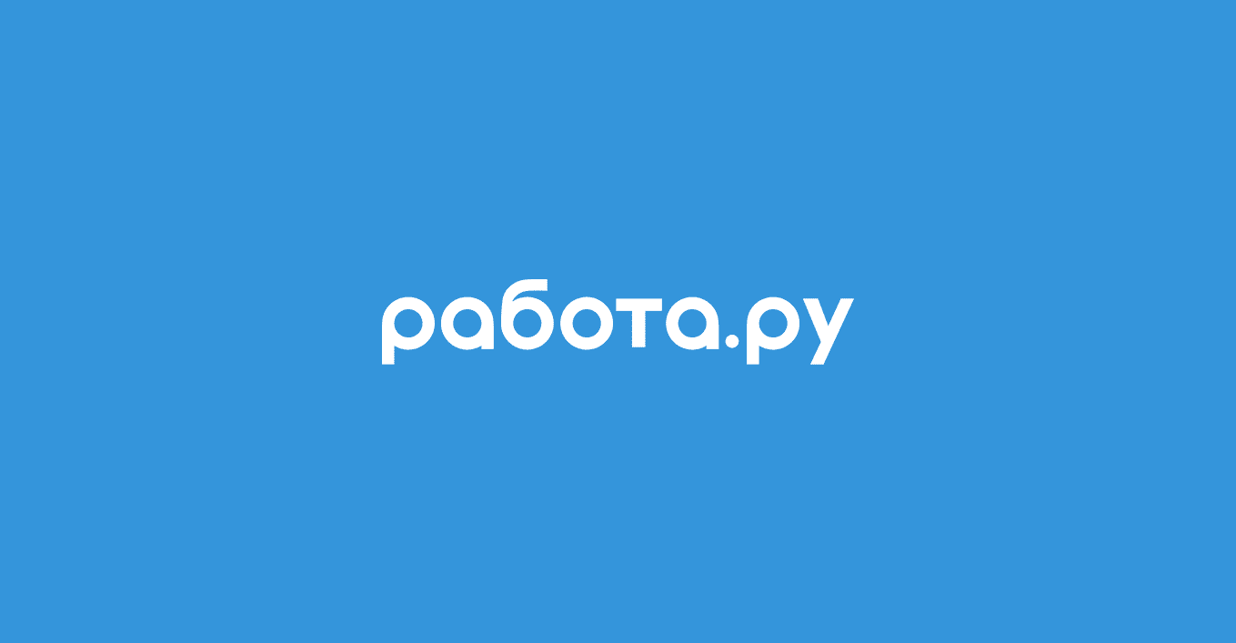 Работа.ру
