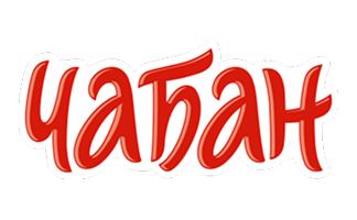 Чабан