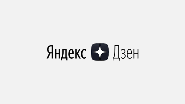 Дзен