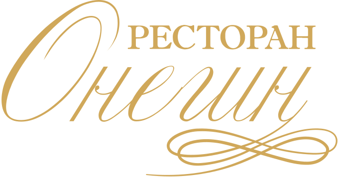 Онегин