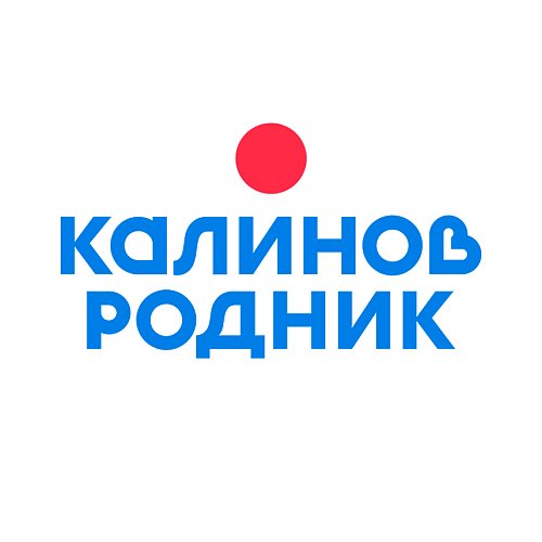АО «Калинов Родник»