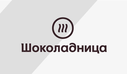 Шоколадница