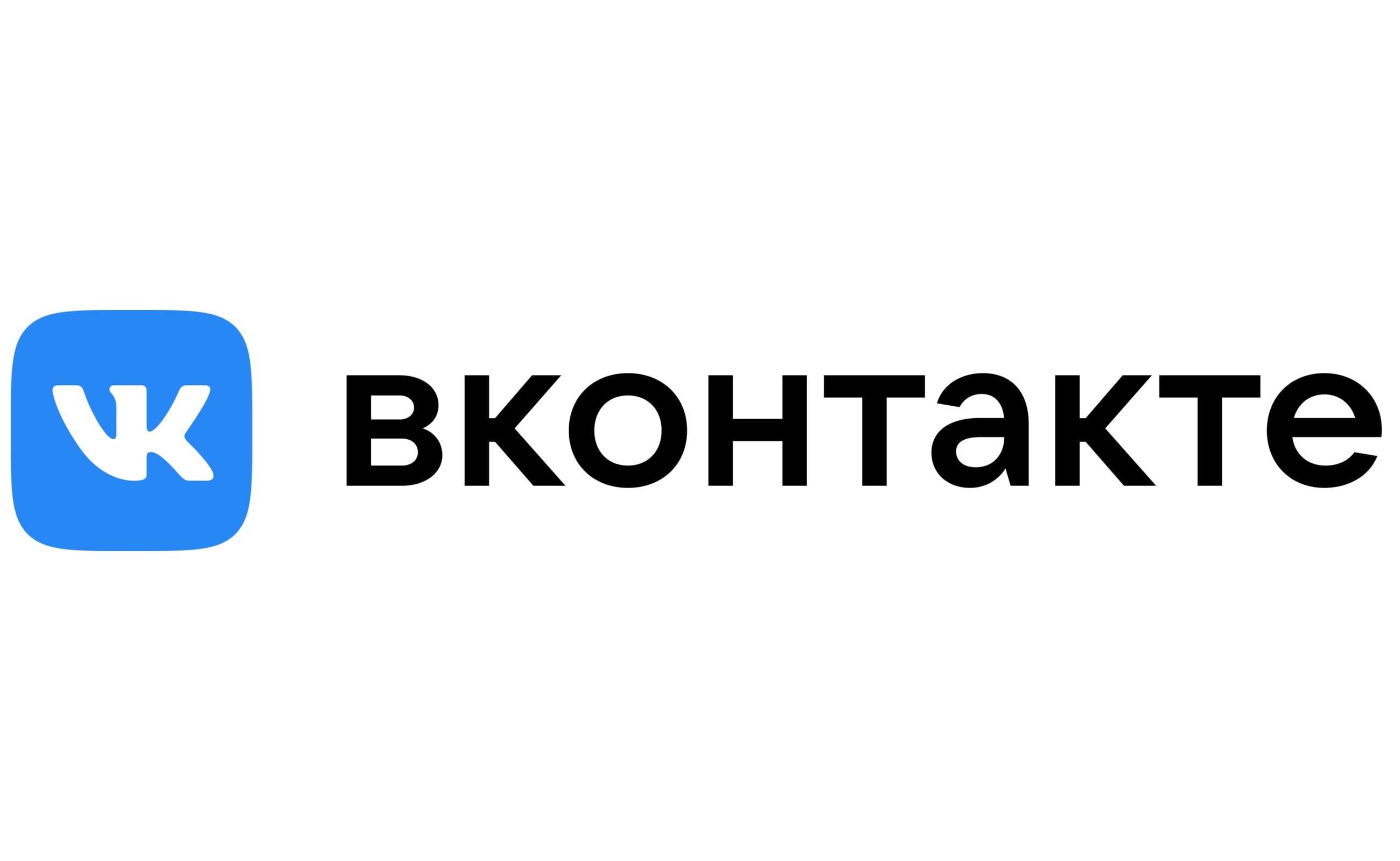 ВКонтакте