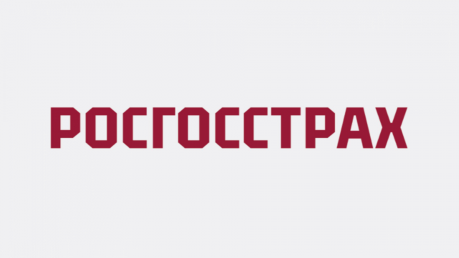Росгосстрах