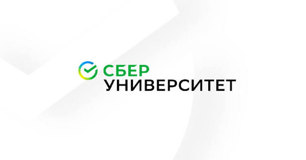СберУниверситет