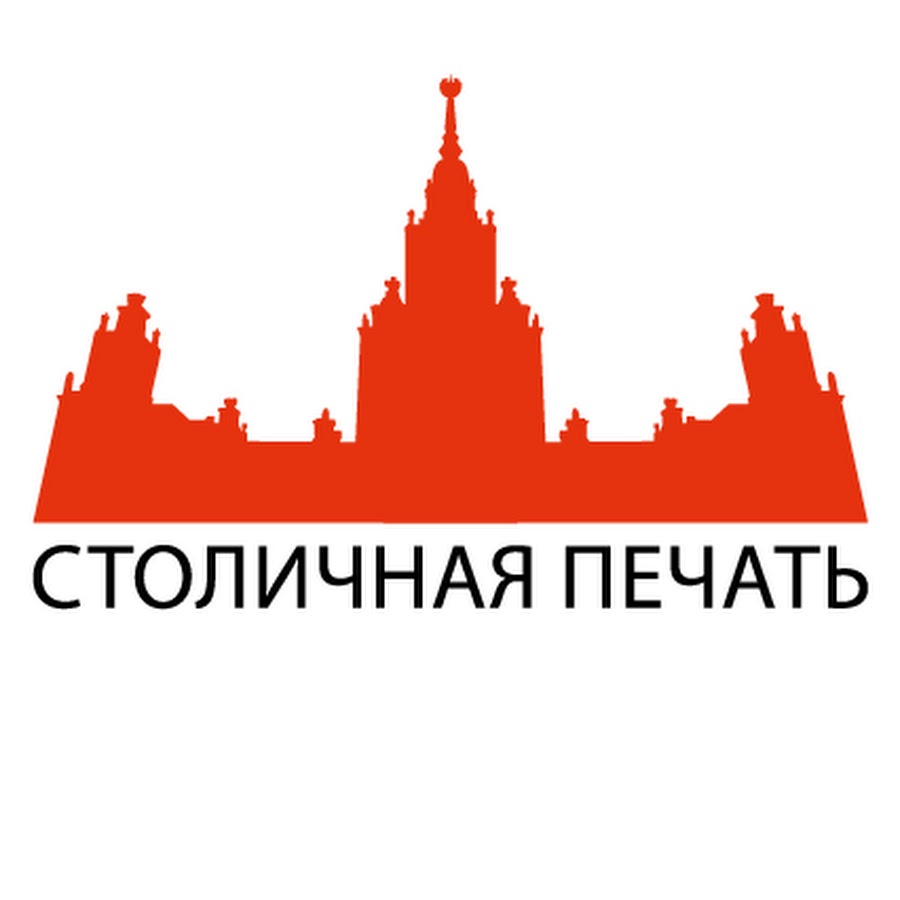 СТОЛИЧНАЯ ПЕЧАТЬ ООО